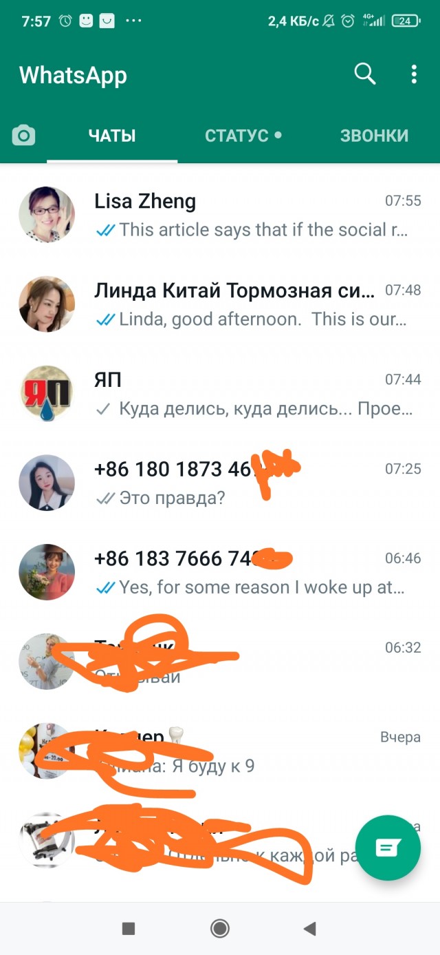 Очередная сомнительная информация