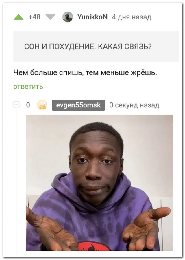 Забавные комментарии из социальных сетей (06.12.21)