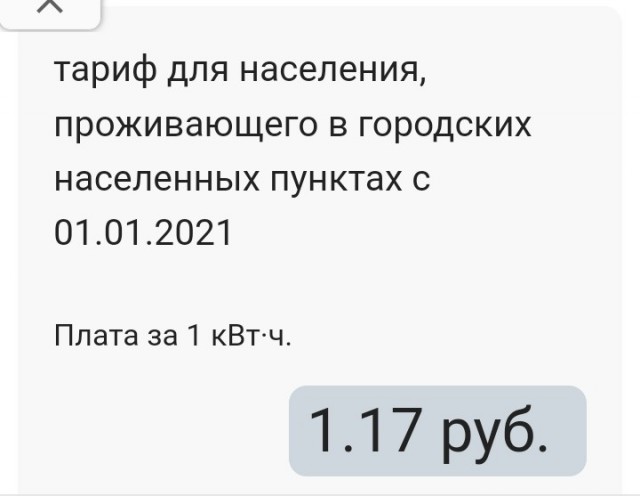 Почему в Благовещенске наш газ втрое дороже, чем в китайском Хэйхэ
