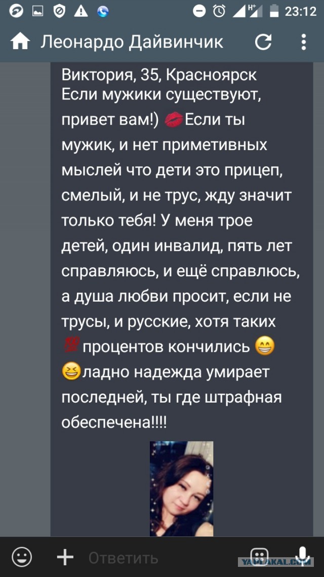 Знакомства для не слабонервных