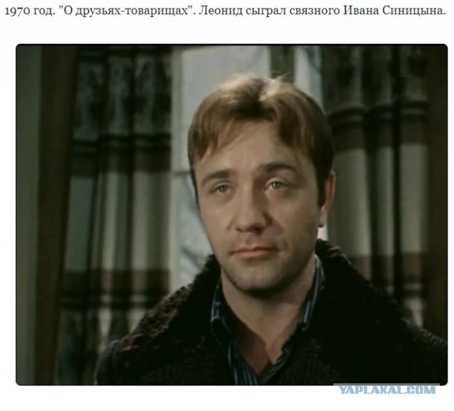 Роли Леонида Куравлева - вспомним, не забудем...