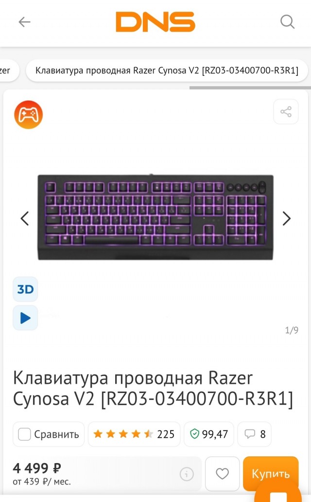 DNS - ПНХ!
