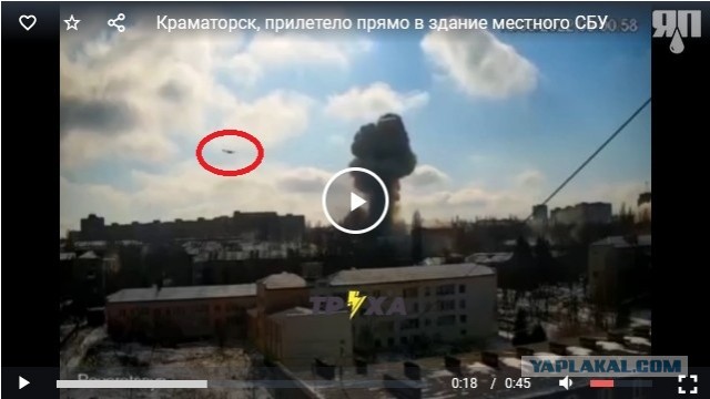 По Краматорску нанесен авиаудар