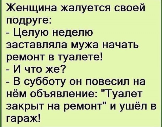 Строительные приколы и другие маразмы