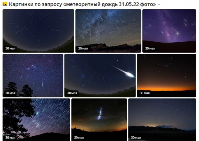Идеальный метеорный шторм пройдет в небе над Россией: Такое бывает раз в столетия