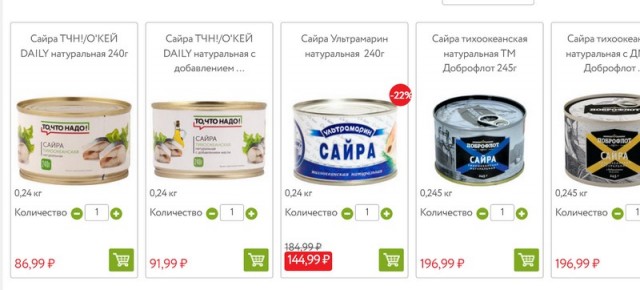 Цены на сайру во Владивостоке