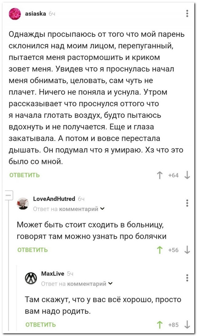 Забавные комментарии из социальных сетей (18.07.22)