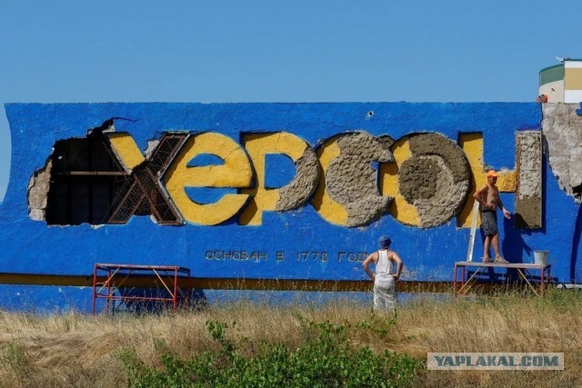 Власти Херсона призвали жителей немедленно покинуть город