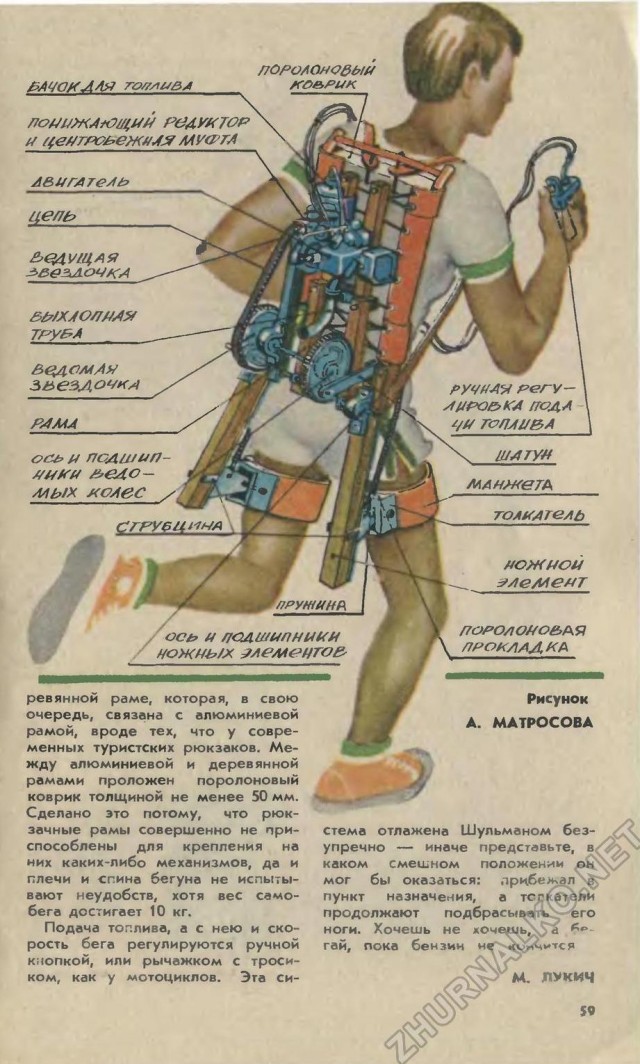 Ботинки-скороходы