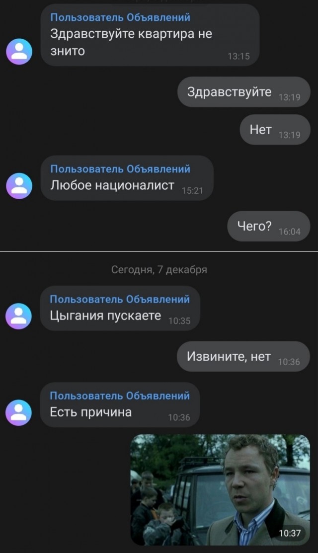 Народная меДИЧина 4010