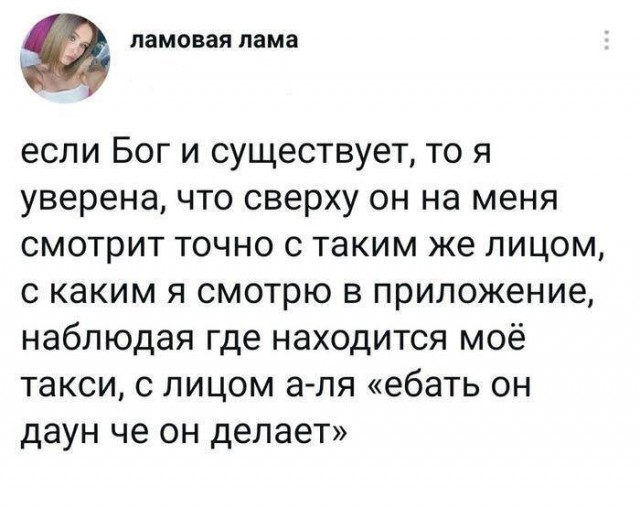 Как бы атеистический пост