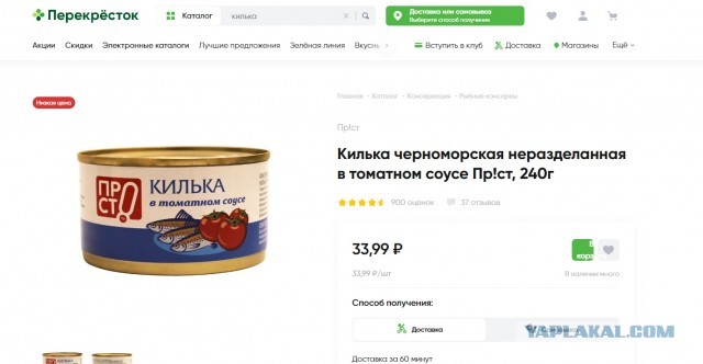 В России за год значительно подорожали рыбные консервы