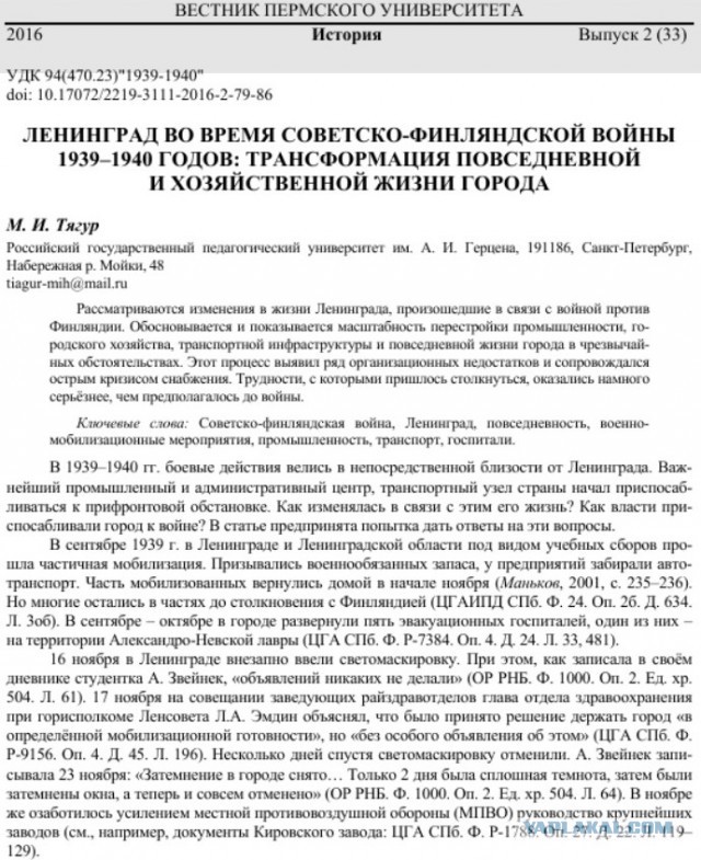 Болото смерти. Страшное эхо Зимней войны