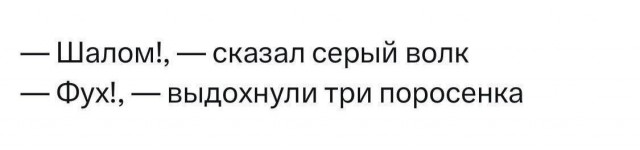 Народная меДИЧина таки