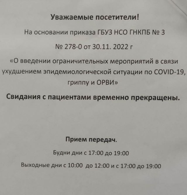 Жительница Новосибирска пожаловалась, что её дочь увезли в психбольницу после теста на суицидальные наклонности