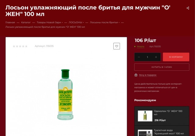 Как и кем была убита отечественная парфюмерная промышленность