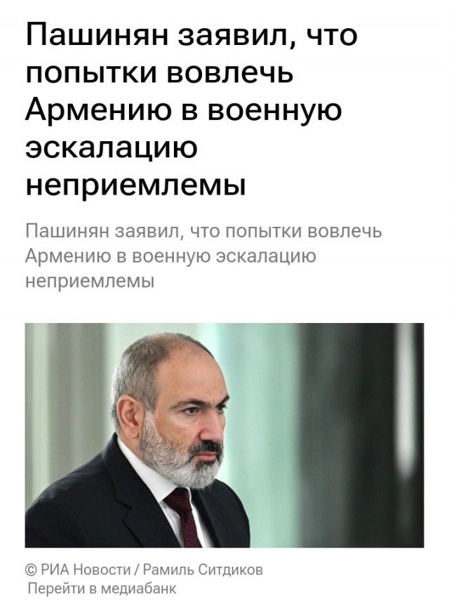 Пашинян ожидает от российских миротворцев действий по стабилизации ситуации в Нагорном Карабахе