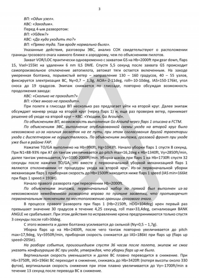 «Бл**ь! Уходим! За**ал на**й»