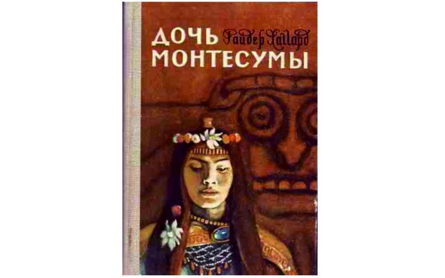Книги, которыми мы зачитывались. "Хиты" приключенческого и исторического жанра из нашего детства