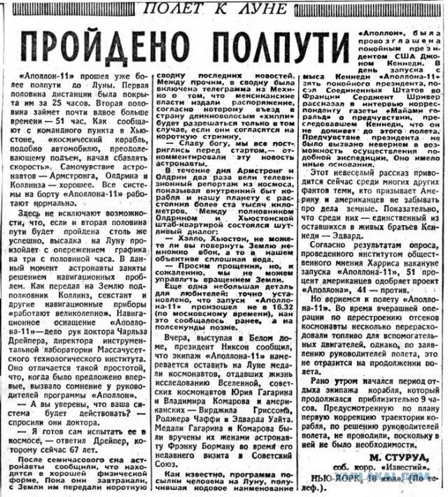 Миссия Аполлон. Луна близко и так далеко