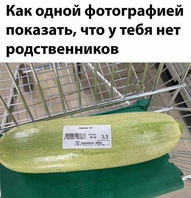 Началось!