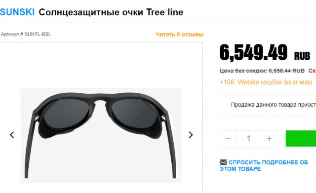 Ищу очки