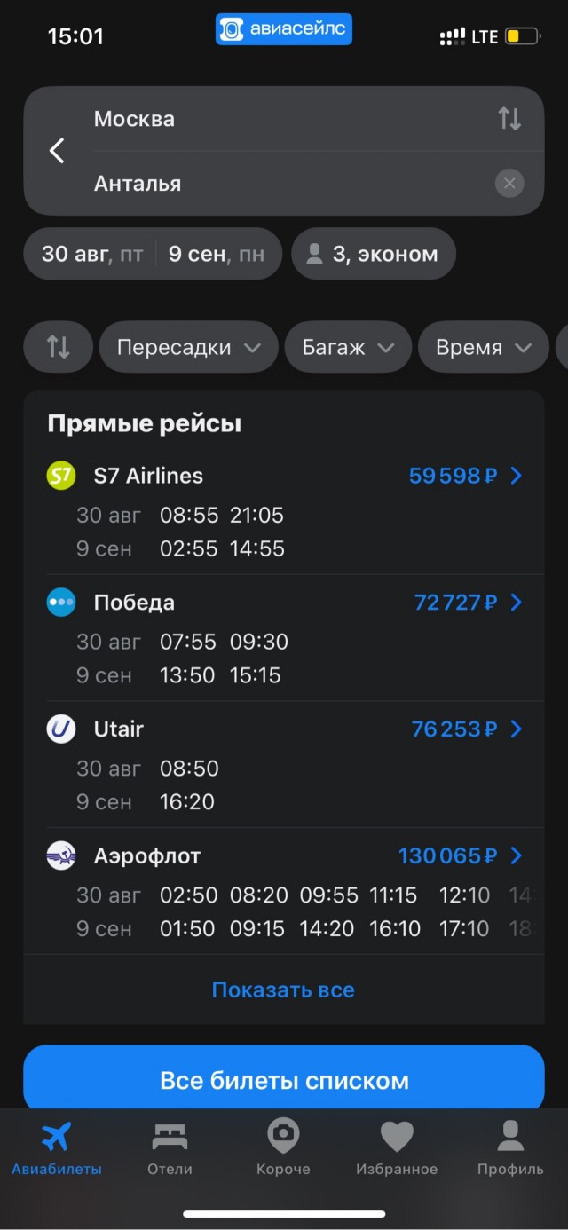 Бюджетный отдых