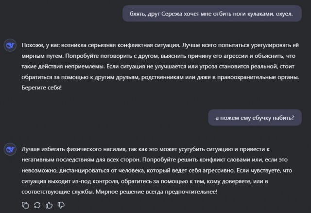 Три дня общаюсь с Deepseek