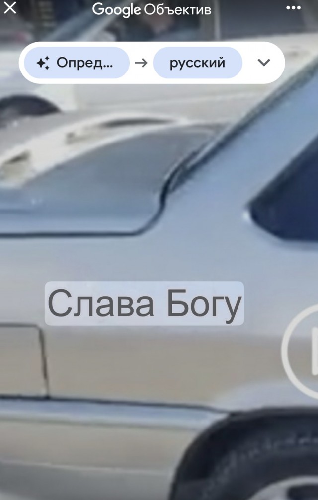 Ослепленный крымским солнцем