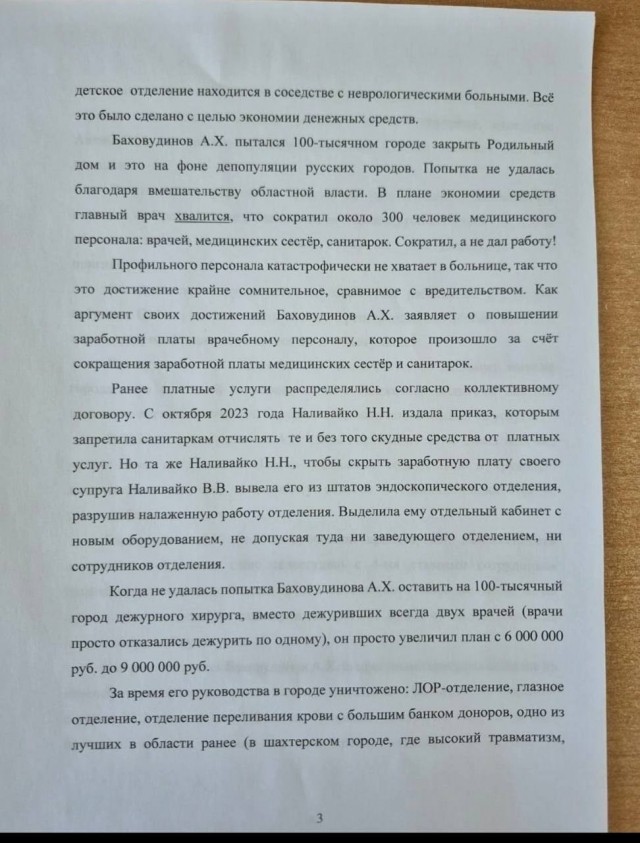 В Междуреченске назначенный главврачом таджик разрушает городскую систему здравоохранения