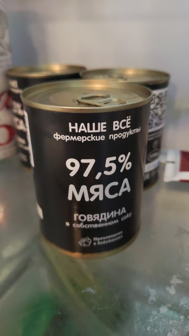 Главпродукт - самая паршивая тушёнка