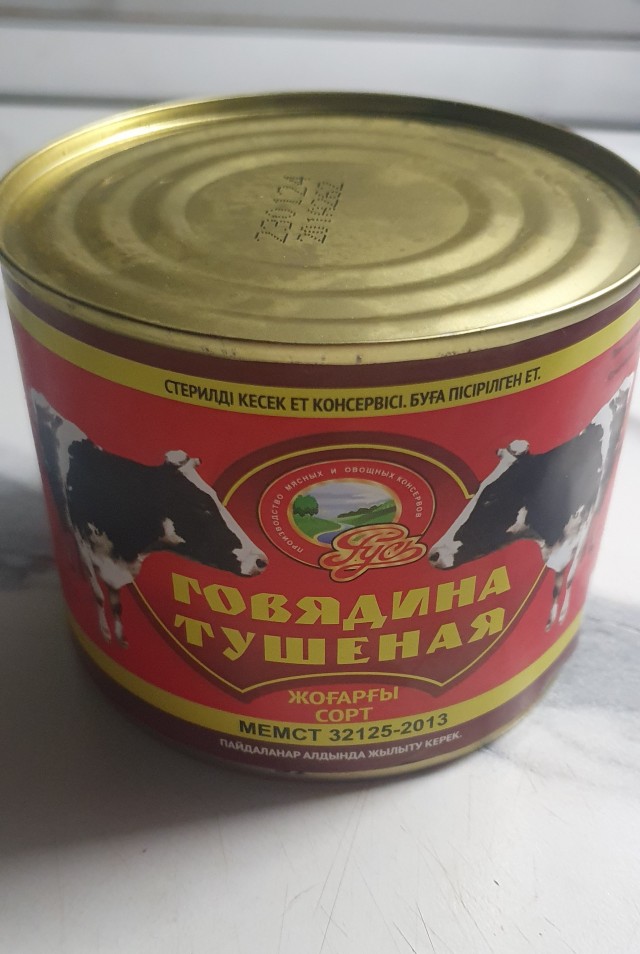 Кто просил тушёнку хорошую?