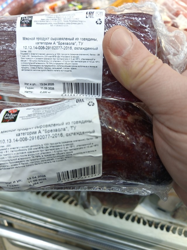 Секретный состав