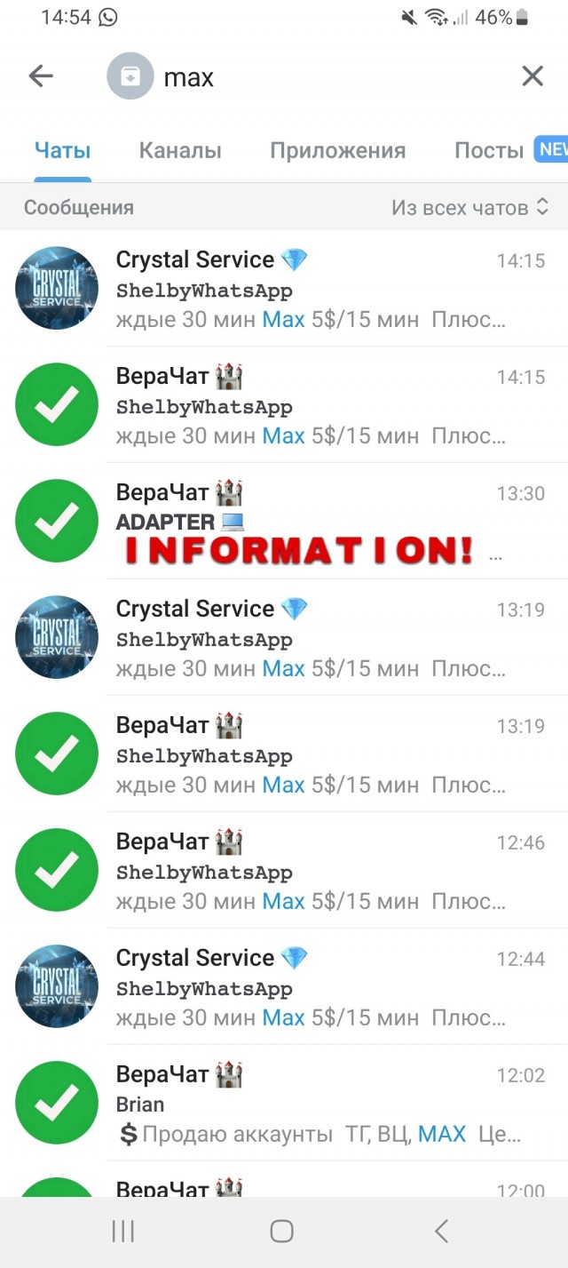 Ну что, MAXмуд и РКН, как теперь будете бороться с мошенниками?