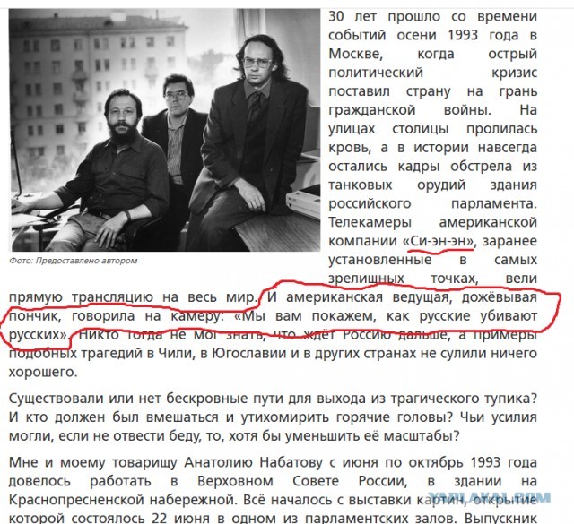 Очередная годовщина "черного октября" 1993