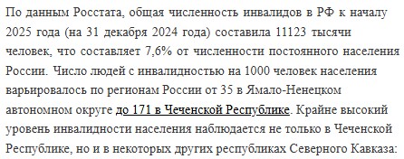 Информация к размышлению
