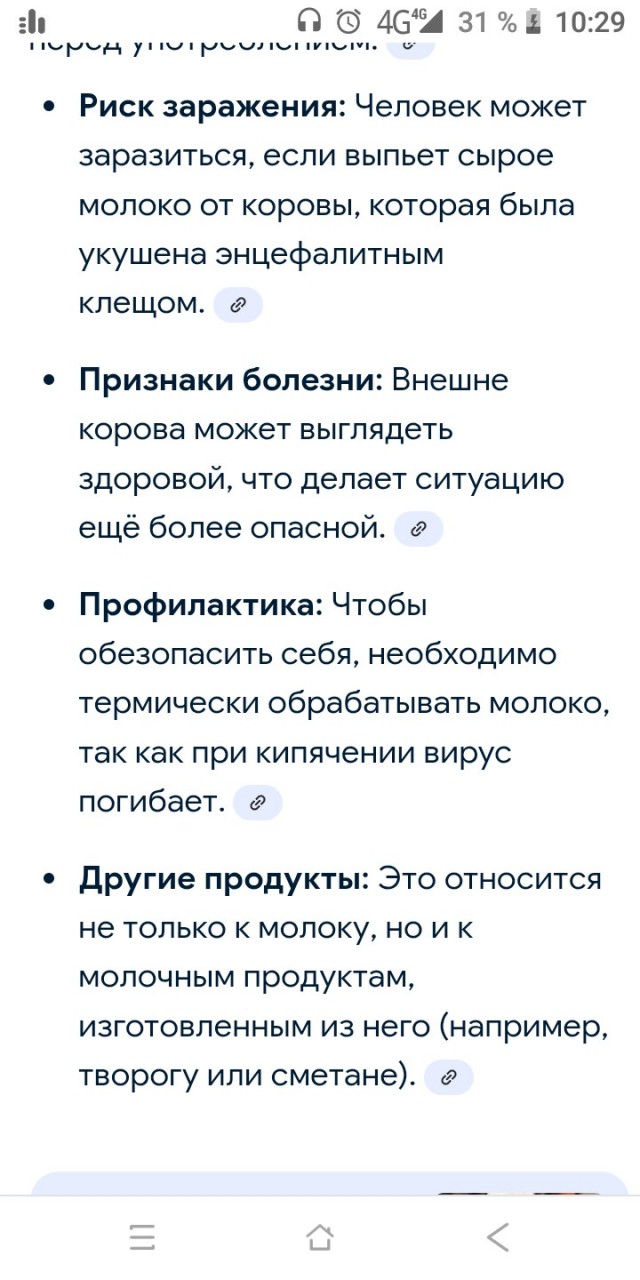 Про коровье молоко и клещей