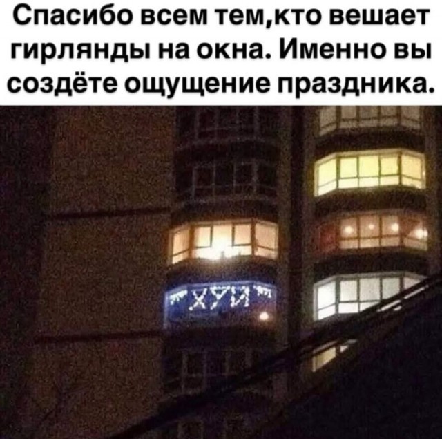 Куча мала 12
