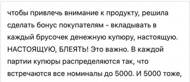 Просчиталась, но где?