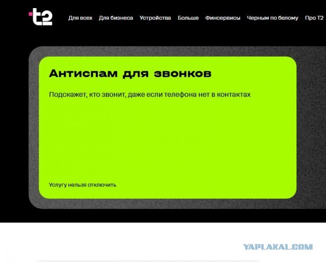 МТС. Не беспокойся по пустякам.