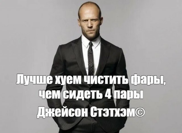Джейсон Стетхем выложил новые фото с отпуска и призвал русских