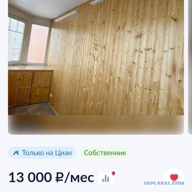Москва удивляет: теперь в аренду можно взять… балкон!