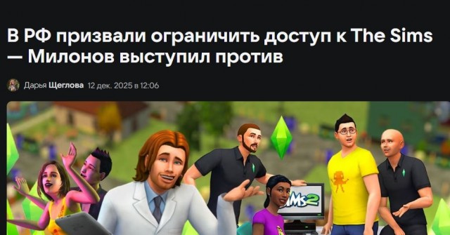 Милонов защитил геймеров