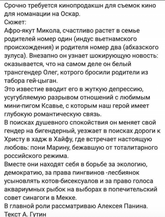 Вести из лечебницы