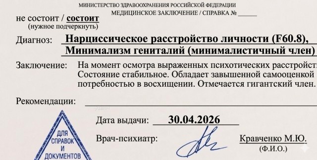 Вот доказательство, что Я! Нормальный!!!