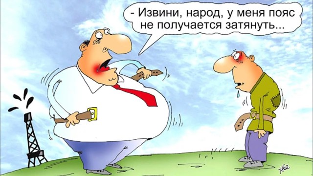 Паникёры