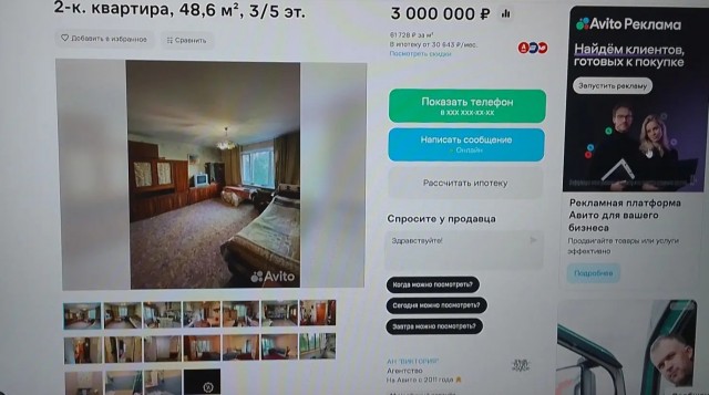 Квартира 2к