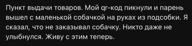 Отсутствие морально этических норм Vol.89