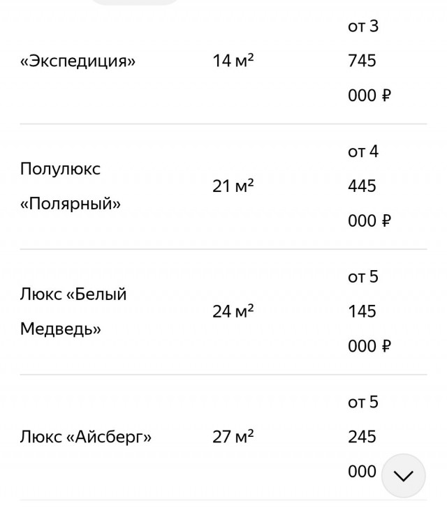 Ледокол Знаний 2026