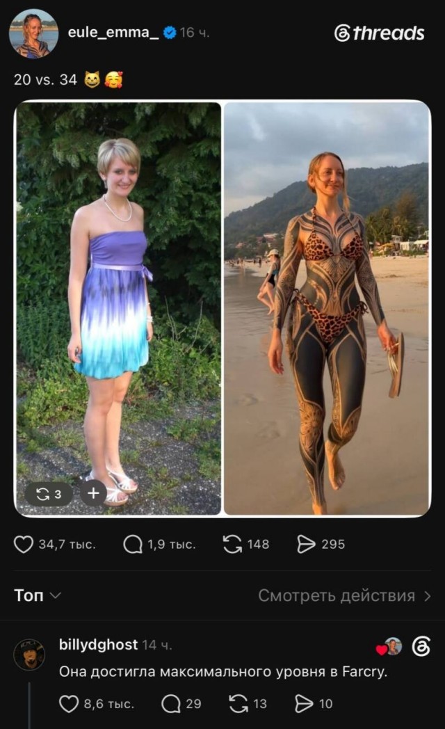 Пошлятинка